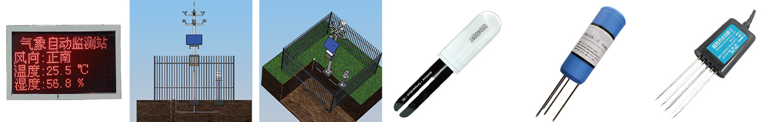 1气象土壤监测系统1.jpg